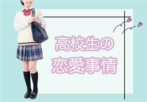 高校生 付き合う きっかけ|高校生の出会いのきっかけはどこ？男子からの脈ありサイン、ど .